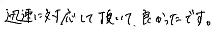 ご依頼内容：水漏れ修理